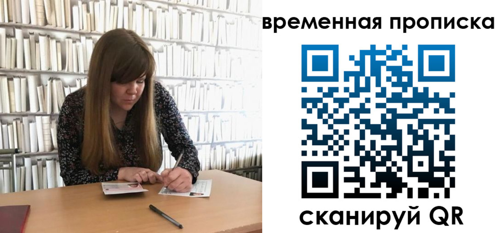 прописка паспорт в Октябрьском