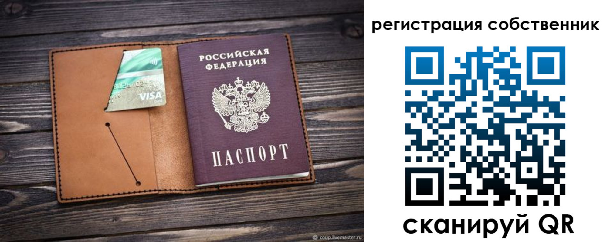 временная регистрация надежно в Октябрьском