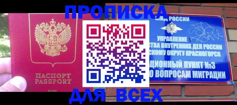 временная регистрация адрес в Октябрьском