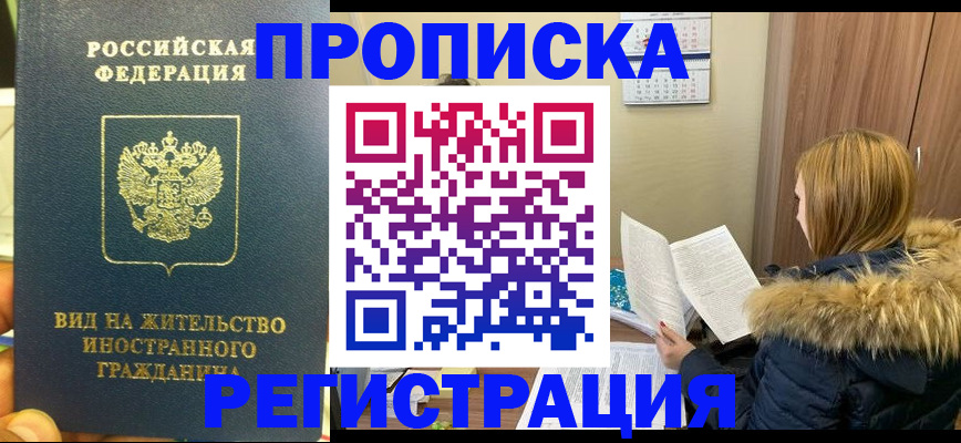 временная регистрация для школы в Октябрьском