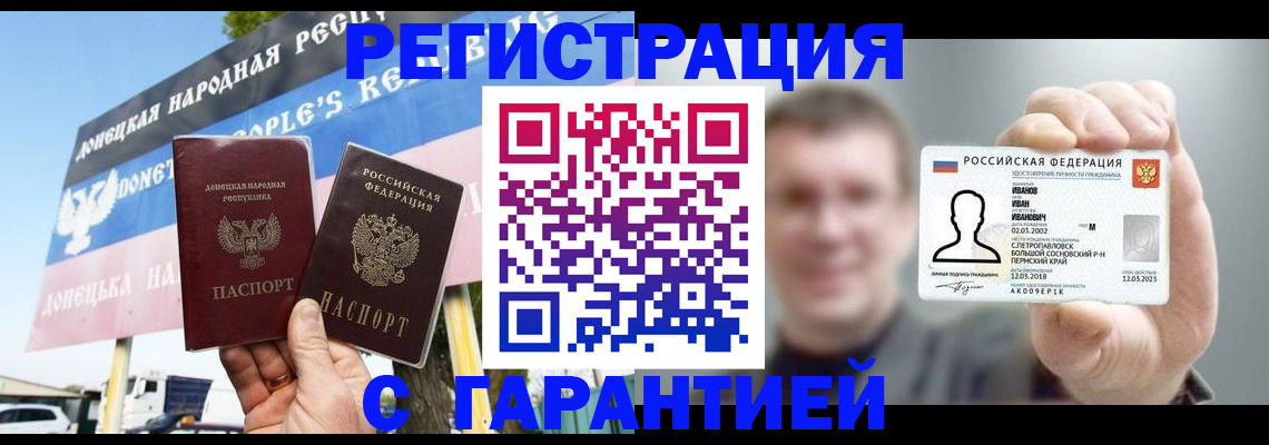 прописка законно в Октябрьском