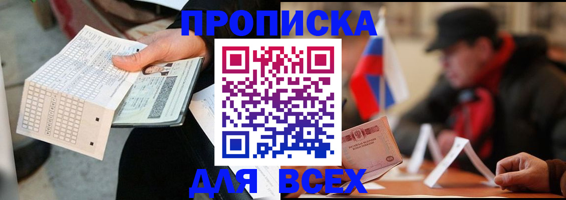 прописка регистрация в Октябрьском